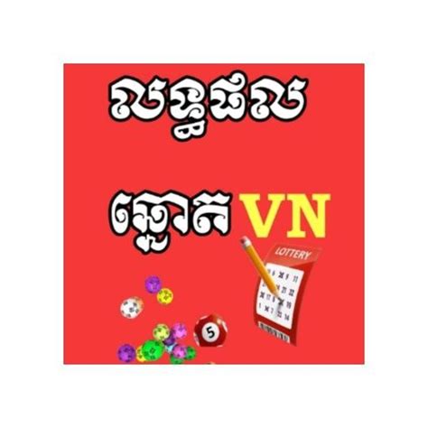 khmer vn lottery សុបិន ទាំង ៣ ទាក់ទង នឹង លុយកាក់.